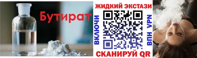 Бутират BDO 33% кракен как войти Ишим