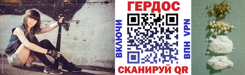 Героин хмурый  Ишим 
