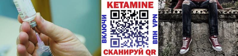 КЕТАМИН VHQ  закладки  Ишим 