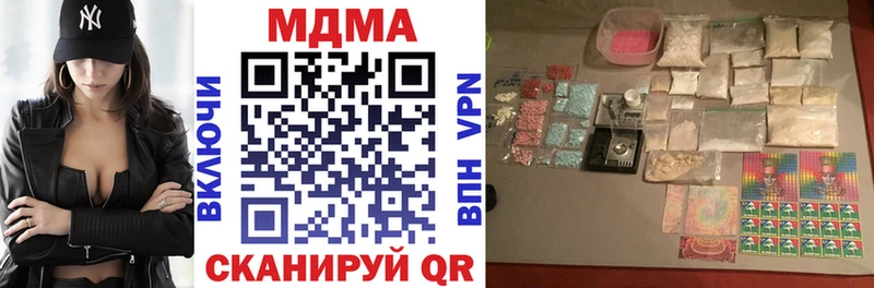 закладка  Ишим  даркнет наркотические препараты  МДМА молли 
