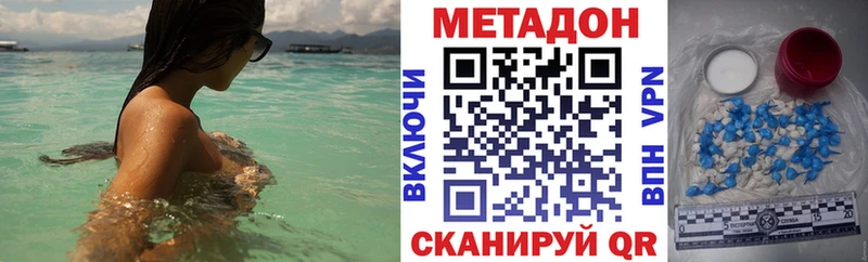 купить наркотики сайты  Ишим  Метадон methadone 